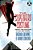 The Superhero Costume: Identity And Disguise In Fact And Fiction-.. - Imagem 1