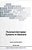 Pictorial Information Systems In Medicine-.. - Imagem 1