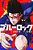 Blue Rock 07-.. - Imagem 1