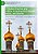 Orthodox Churches And Politics In Southeastern Europe, Russia, And Ukraine: Nationalism, Traditionalism, And Intolerance-.. - Imagem 1