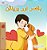 Boxer And Brandon (Urdu Children's Book)-.. - Imagem 1