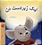 A Wonderful Day (Urdu Children's Book)-.. - Imagem 1