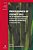 Proceedings Of Cecnet 2022: The 12Th International Conference On Electronics, Communications And Networks (Cecnet 2022), 4-7 November 2022-.. - Imagem 1