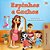Spikes And Curls (Brazilian Portuguese Kids Book)-.. - Imagem 1