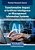Transformative Impact Of Artificial Intelligence On Management Information Systems-.. - Imagem 1