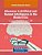 Advances In Artificial And Human Intelligence In The Modern Era-.. - Imagem 1