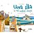 Uma Ilha a Mil Milhas Daqui - Imagem 1