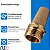 BSL-03 - SILENCIADOR BRONZE LONGO 3/8" BSPP - Imagem 4