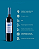 Vinho Tinto Meio Seco Quinta de Bons Ventos 750ml - Imagem 3