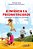 Infancia e a Psicomotricidade, A: a Pedagogia do Corpo em Movimento - Imagem 1