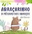 Abracarinho: o Passaro dos Abracos - Imagem 1