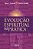 Evolucao Espiritual na Pratica - Imagem 1
