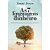 7 Linguagens do Dinheiro, as - Principios para Uma Vida Financeira Frutifer - Imagem 1
