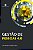 Gestão de Pessoas 4.0 - Imagem 1
