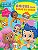 Buble Guppies: Amigos para Todas as Horas - Imagem 1