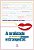 Oralidade no Ensino de Linguas Estrangeiras, A - Imagem 1