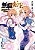 Mushoku Tensei: Uma Segunda Chance - Vol. 7 - Imagem 1