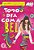 Todo Dia com a Bel - Imagem 1
