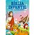 Bíblia Infantil - Letras Grandes - Capa Almofadada - Imagem 1