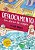 Deslocamento - Um Diario de Viagem - Imagem 1