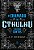 Chamado de Cthulhu e Outros Contos, O - Imagem 1