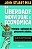 Da Liberdade Individual e Economica: Principios e Aplicacoes do Pensamento - Imagem 1