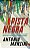 Pista Negra - Imagem 1