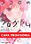 Kokoro no Program - Vol. 01 - Imagem 1