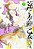 Donzelas a Flor da Pele - Vol. 07 - Imagem 1