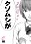 As Flores do Mal (aku no Hana) #01 - Imagem 1