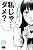 Flores do Mal, as - (aku no Hana) - Volume 03 - Imagem 1