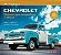 Picapes Chevrolet - Robustez Que Conquistou o Brasil - Imagem 1