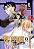 Nisekoi Vol. 6 - Imagem 1