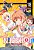 Nisekoi Vol. 18 - Imagem 1