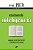 Ensinando Inteligencia - Manual de Instrucoes do Cerebro de Seu Aluno - Vol - Imagem 1