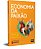 Economia da Paixao - Imagem 1