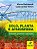 Solo, Planta e Atmosfera: Conceitos, Processos e Aplicações - Imagem 1