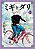 Migi To Dali - Vol. 02 - Imagem 1