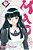 Mao - Vol. 13 - Imagem 1