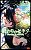 Seraph Of The end - Imagem 1