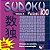 Sudoku Puzzles 100 - Vol 6 - Imagem 1