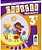 Crescer Matematica - 3 ano - Imagem 1