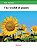 The World Of Plants - Imagem 1