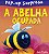 Abelha Ocupada, A - Imagem 1