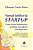 Manual Juridico da Startup: Como Criar e Desenvolver Projetos Inovadores co - Imagem 1