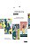 Literatura Livre - Ensaios sobre Ficções de Culturas Que Formaram o Brasil - Imagem 1