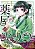 Kusuriya no Hitorigoto - Vol. 01 - Imagem 1