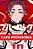 Blue Lock - Vol. 17 - Imagem 1