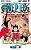 One Piece 3 em 1 - Vol. 15 - Imagem 1