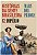 Historias da Gente Brasileira - Imperio - Vol. 2 - Imagem 1